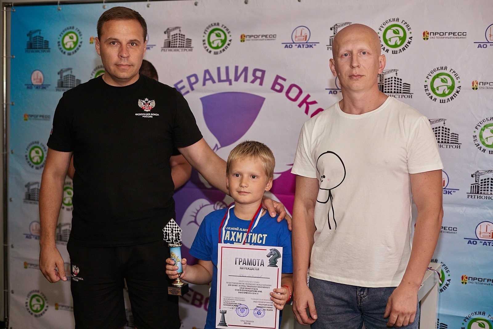 Итоги турнира по быстрым шахматам