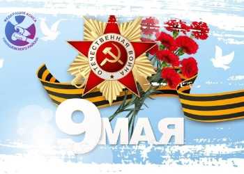 Федерация бокса Тимашевского района поздравляет с Днём Победы!