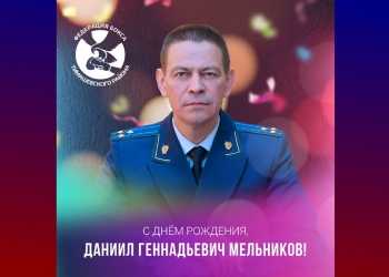 Мельников Даниил Геннадьевич