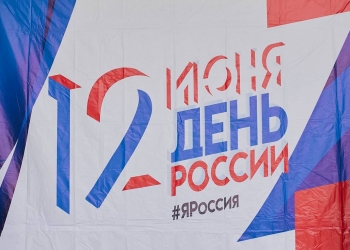 Спортивные мероприятия, посвященные Дню России