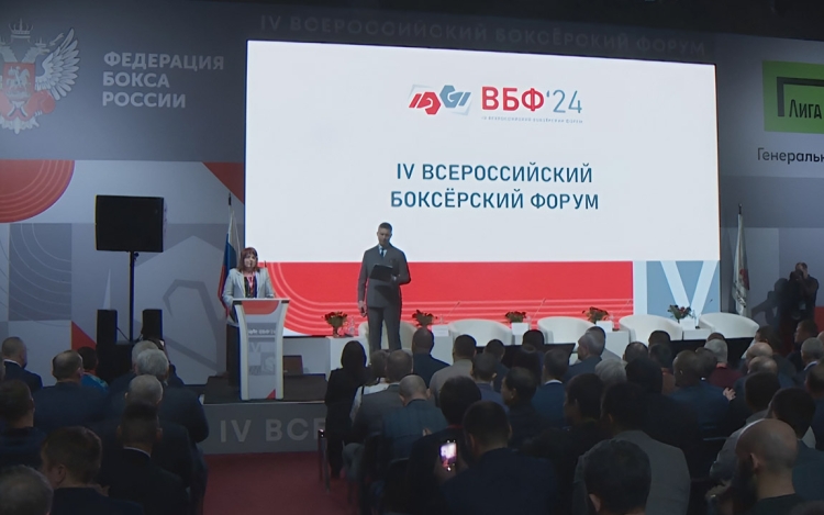В Серпухове прошел IV Всероссийский боксерский Форум